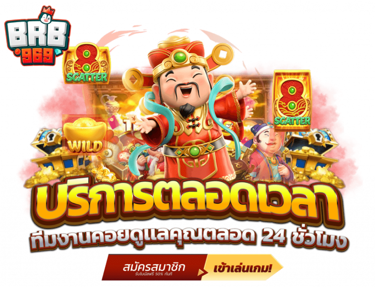 สมัคร